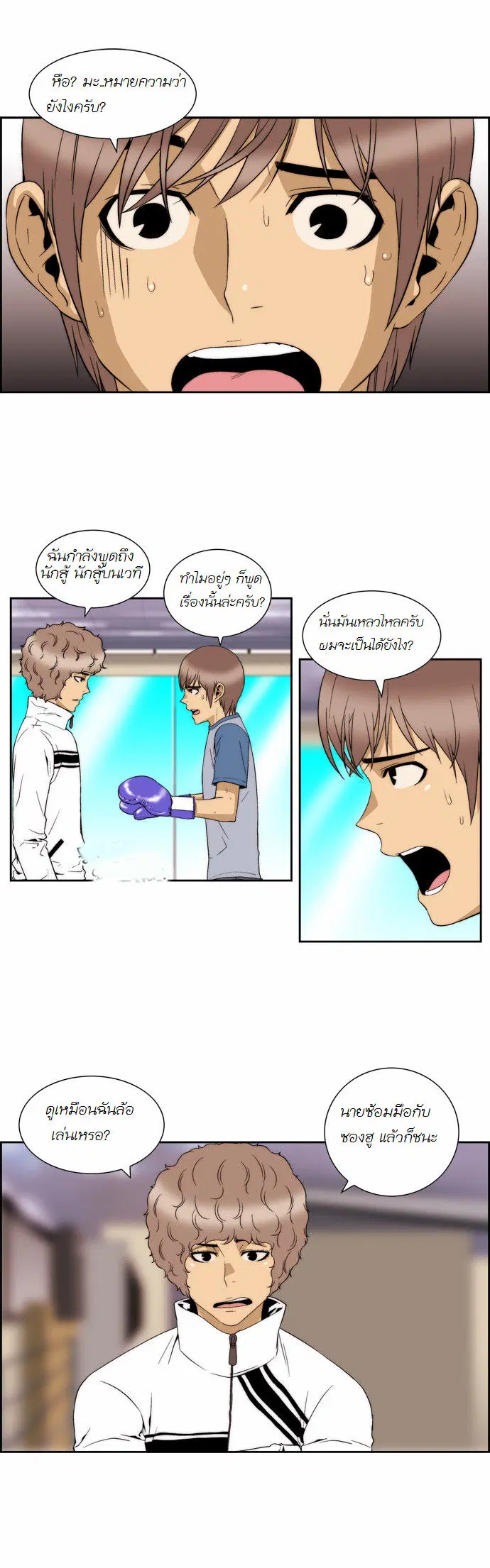 Green Boy ตอนที่ 75 หน้า 1