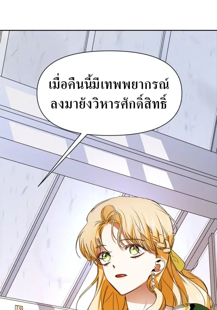 Your Throne ตอนที่ 25 หน้า 67