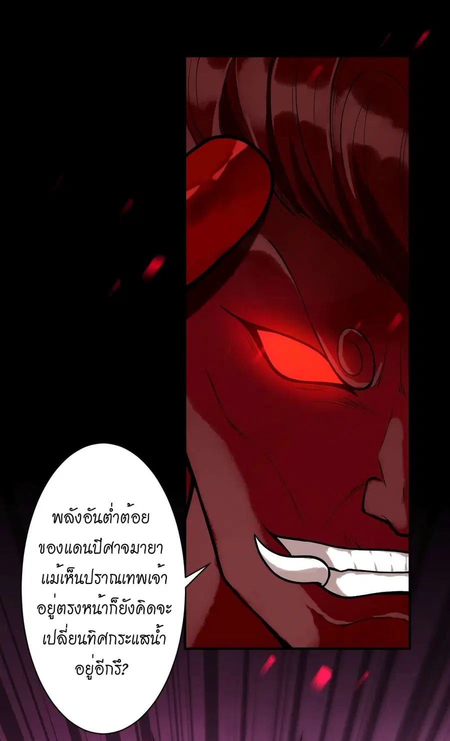 Against the Gods ตอนที่ 518 หน้า 35