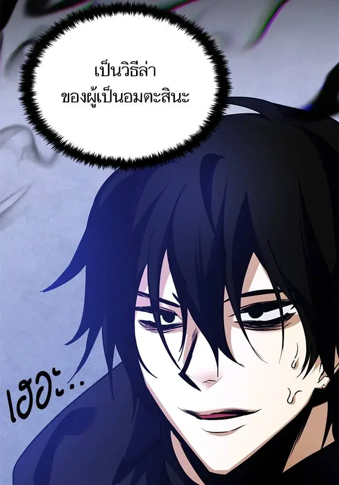 Return to Player ตอนที่ 163 หน้า 152