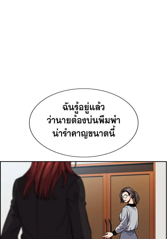 True Education ตอนที่ 15 หน้า 80