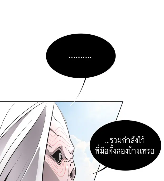 Superhuman Era ตอนที่ 28 หน้า 30