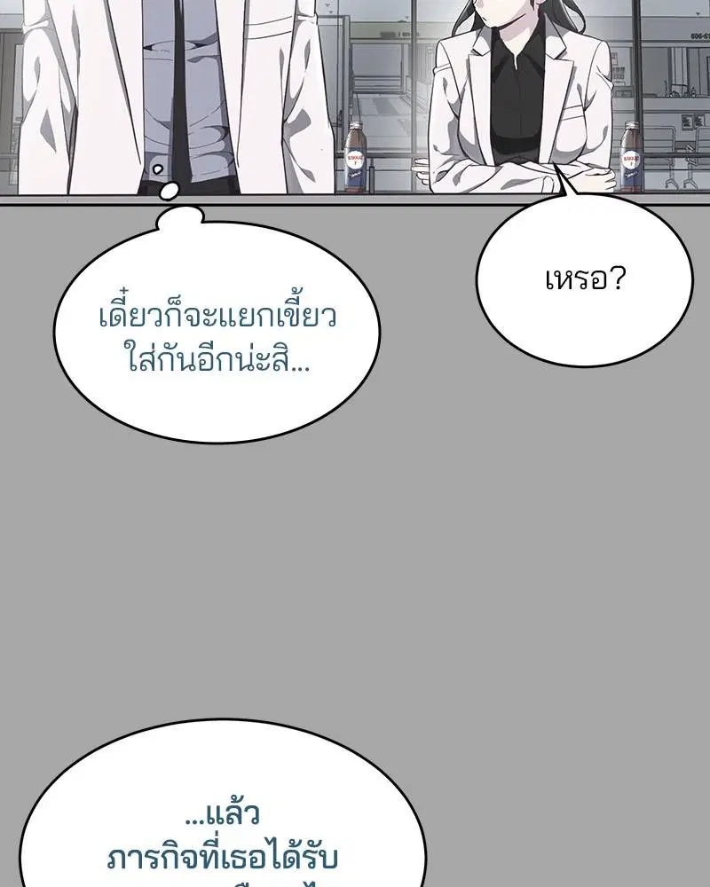The Boy of Death ตอนที่ 83 หน้า 99