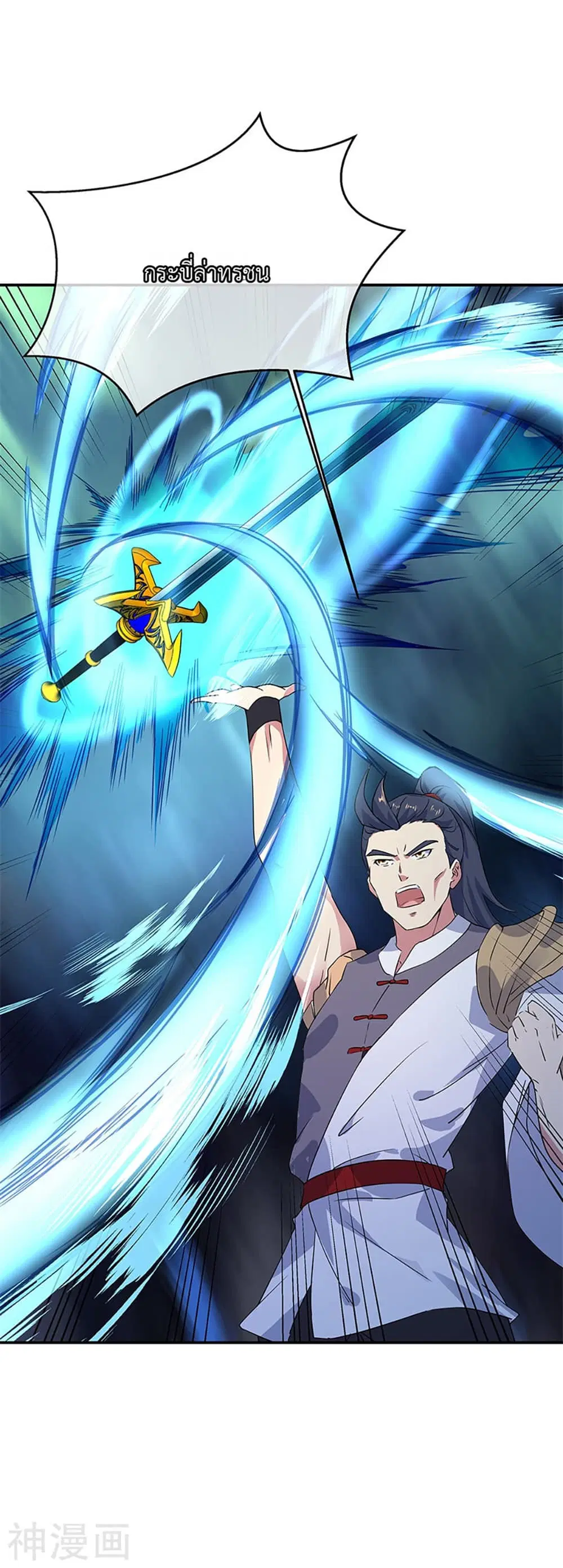 Peerless Battle Spirit (Tian Cang Zi Dongman) ตอนที่ 189 หน้า 10