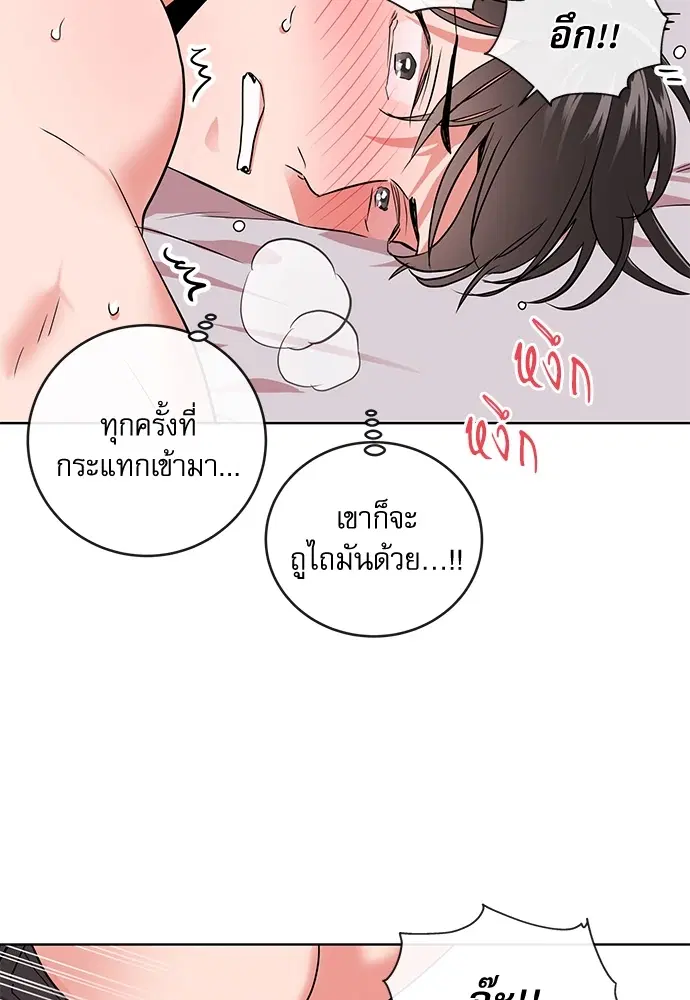 Red Candy – ปฏิบัติการชิงหัวใจ ตอนที่ 93 หน้า 64