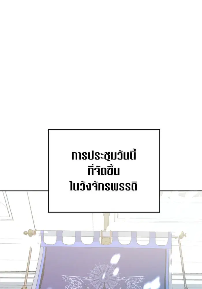 Your Throne ตอนที่ 65 หน้า 65