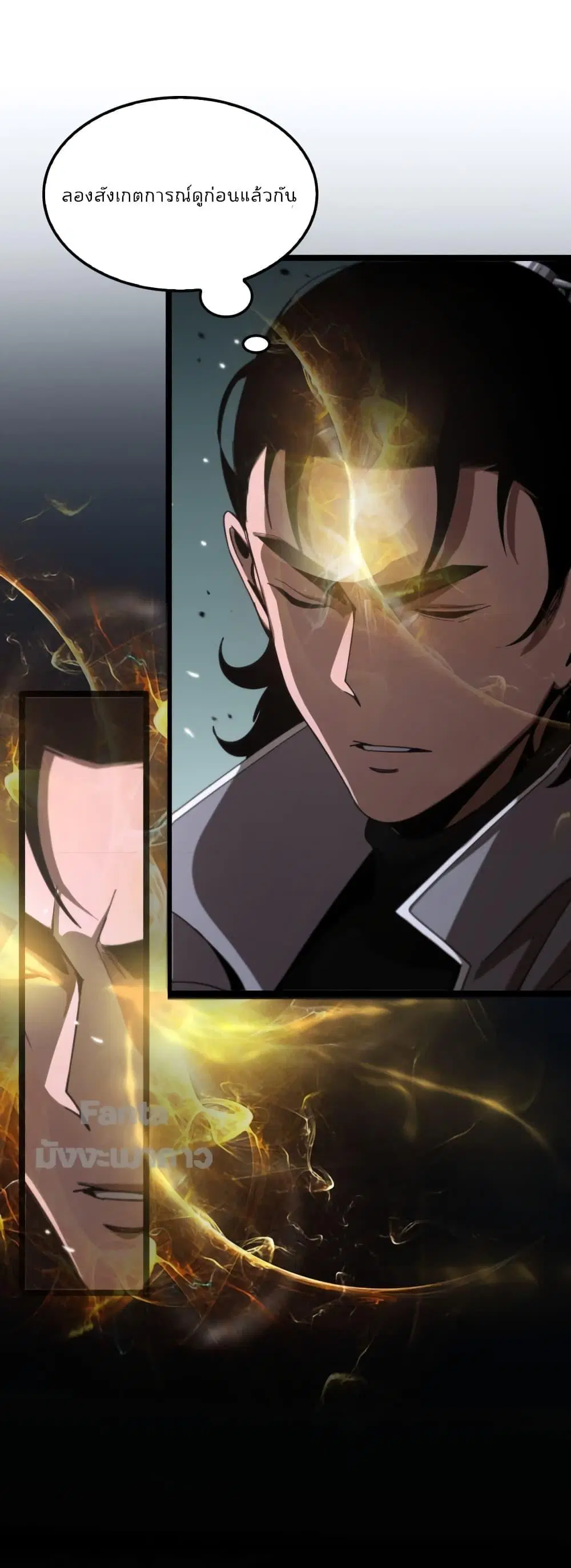 World’s Apocalypse Online ตอนที่ 152 หน้า 41