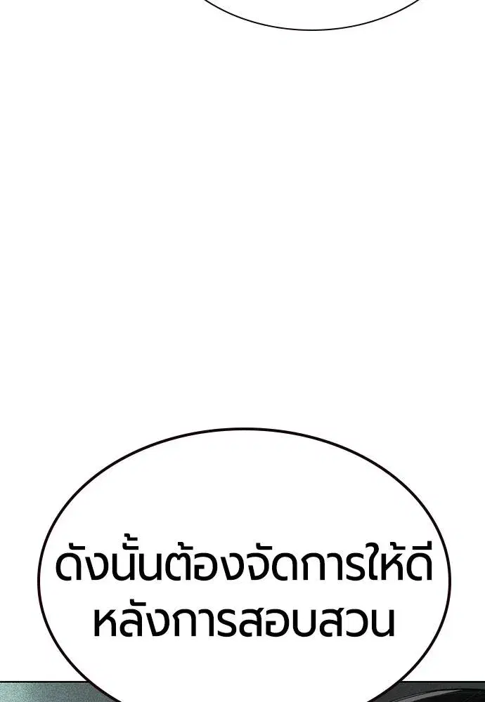 Jungle Juice ตอนที่ 121 หน้า 50