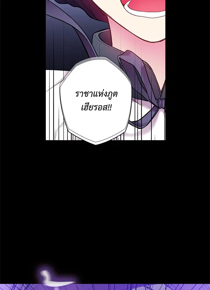 Satan’s Bride ตอนที่ 58 หน้า 52