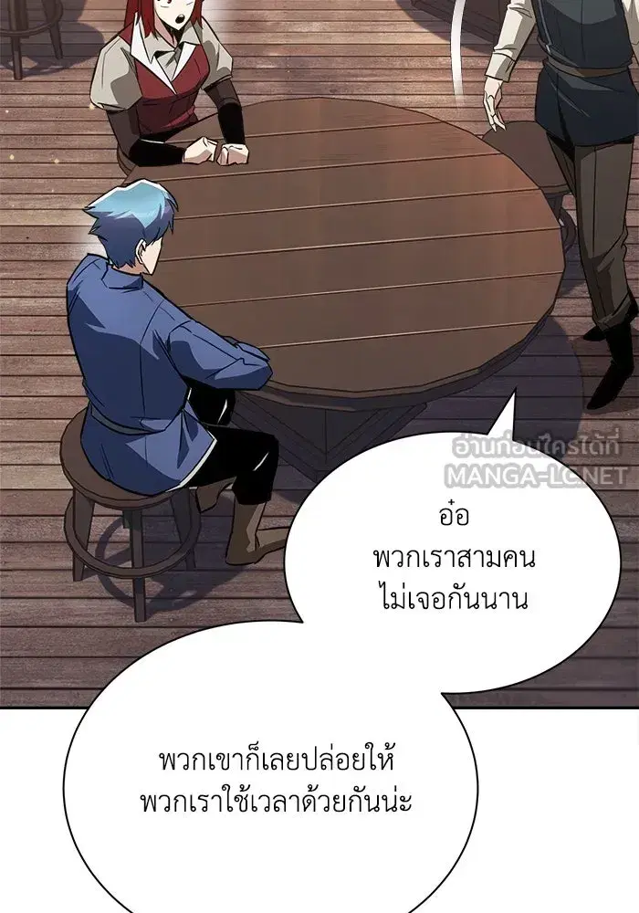 The Lazy Lord Masters the Sword ตอนที่ 58 หน้า 75