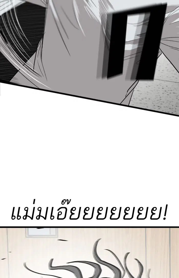Bad Guy ตอนที่ 9 หน้า 144