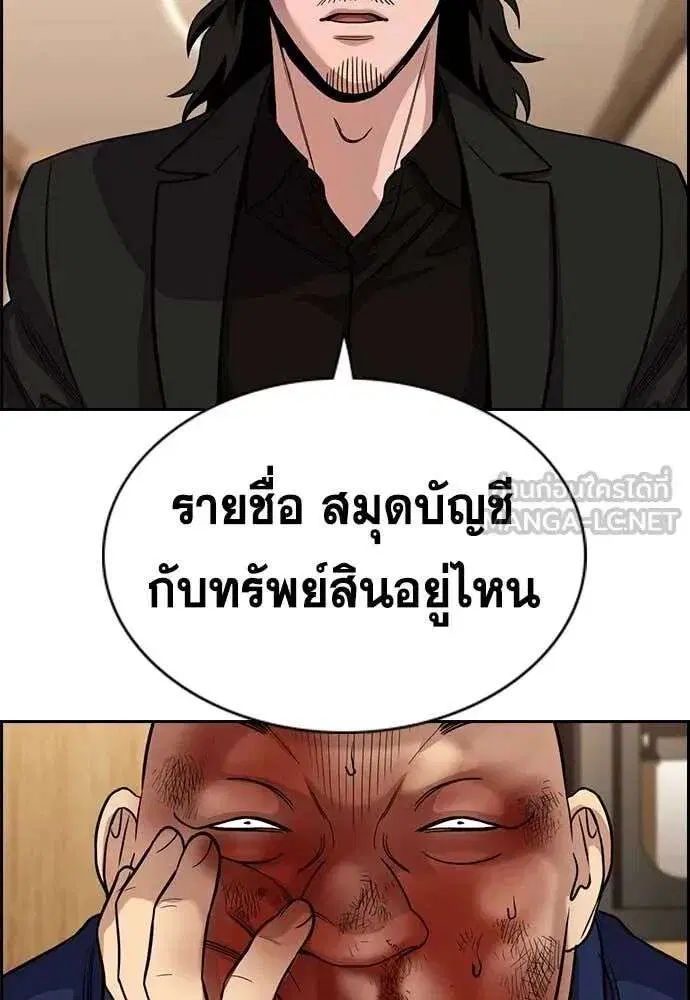 True Education ตอนที่ 235 หน้า 15