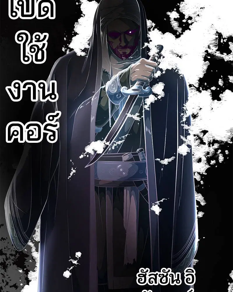 The Boy of Death ตอนที่ 114 หน้า 175