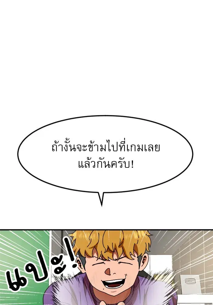 Double Click ตอนที่ 53 หน้า 62