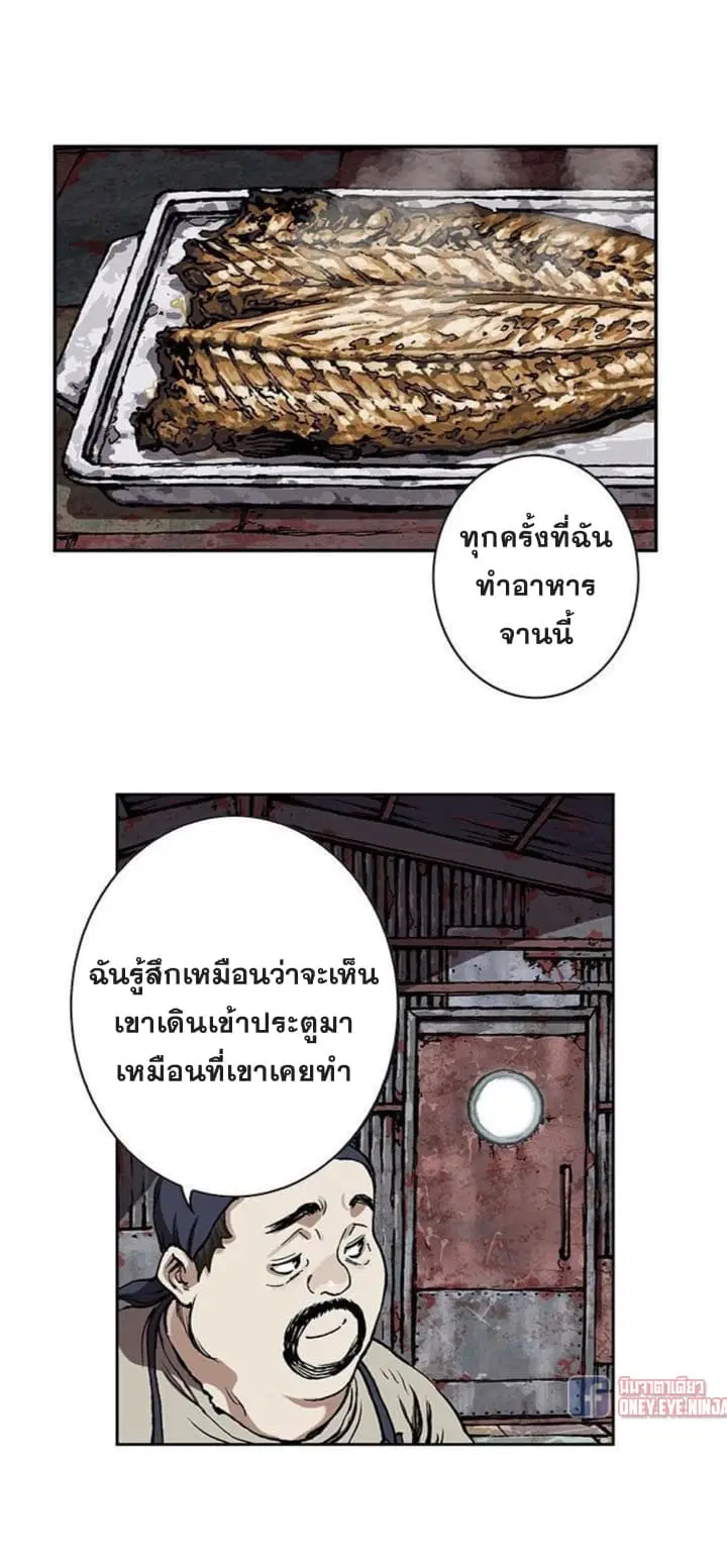 Leviathan ตอนที่ 59 หน้า 15