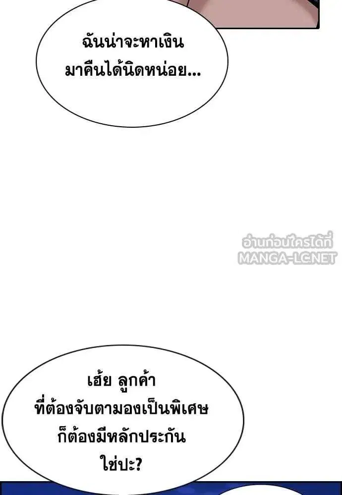 True Education ตอนที่ 229 หน้า 105