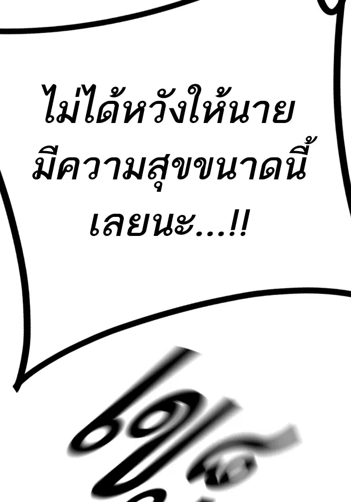 Study Group ตอนที่ 203 หน้า 146