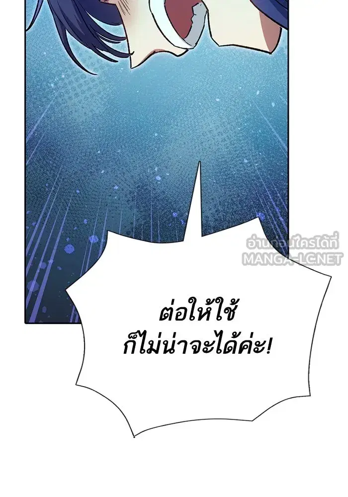 The S-Classes That I Raised (My S-Class Hunters) ตอนที่ 100 หน้า 102