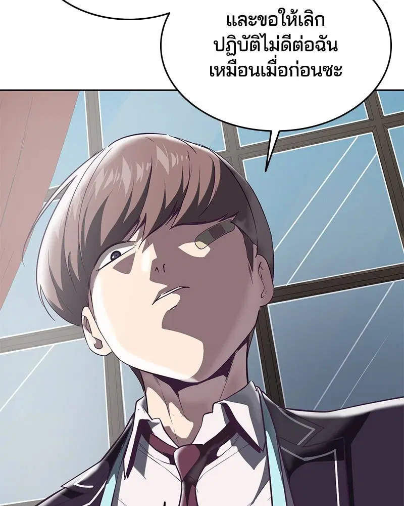 The Boy of Death ตอนที่ 97 หน้า 66