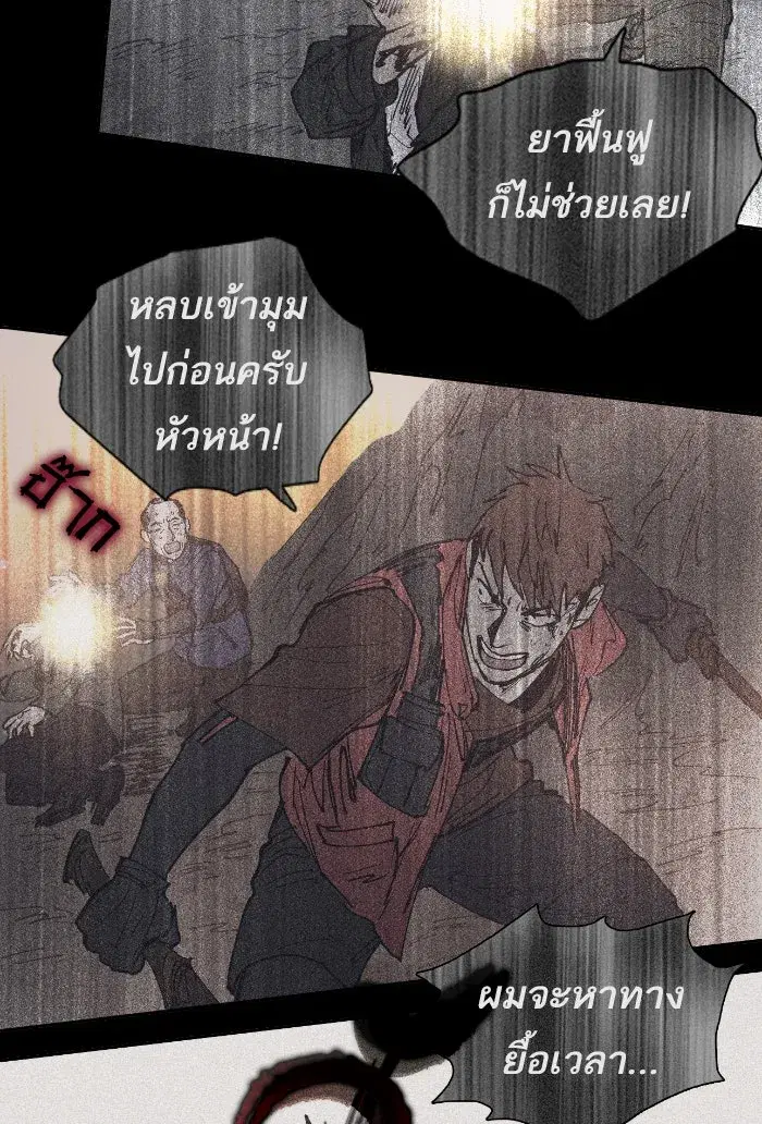 The S-Classes That I Raised (My S-Class Hunters) ตอนที่ 4 หน้า 17