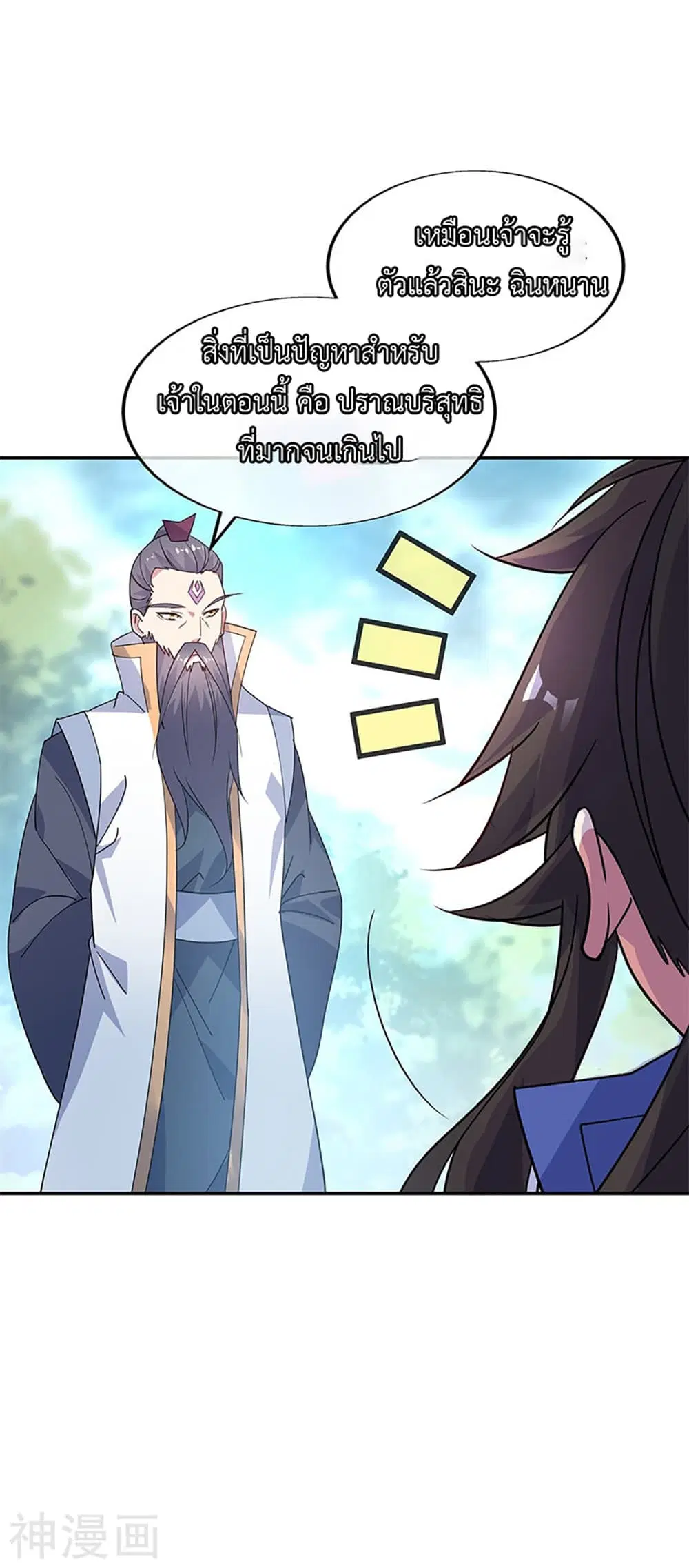 Peerless Battle Spirit (Tian Cang Zi Dongman) ตอนที่ 163 หน้า 13