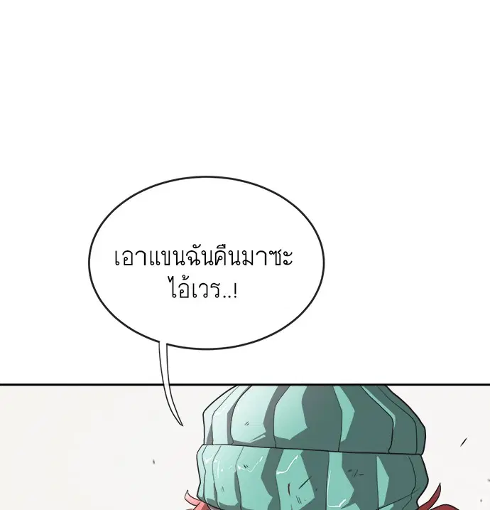 Superhuman Era ตอนที่ 12 หน้า 45