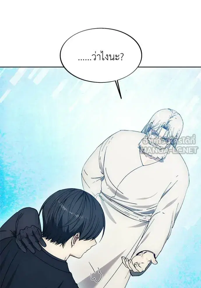 How to Live as a Villain ตอนที่ 199 หน้า 120