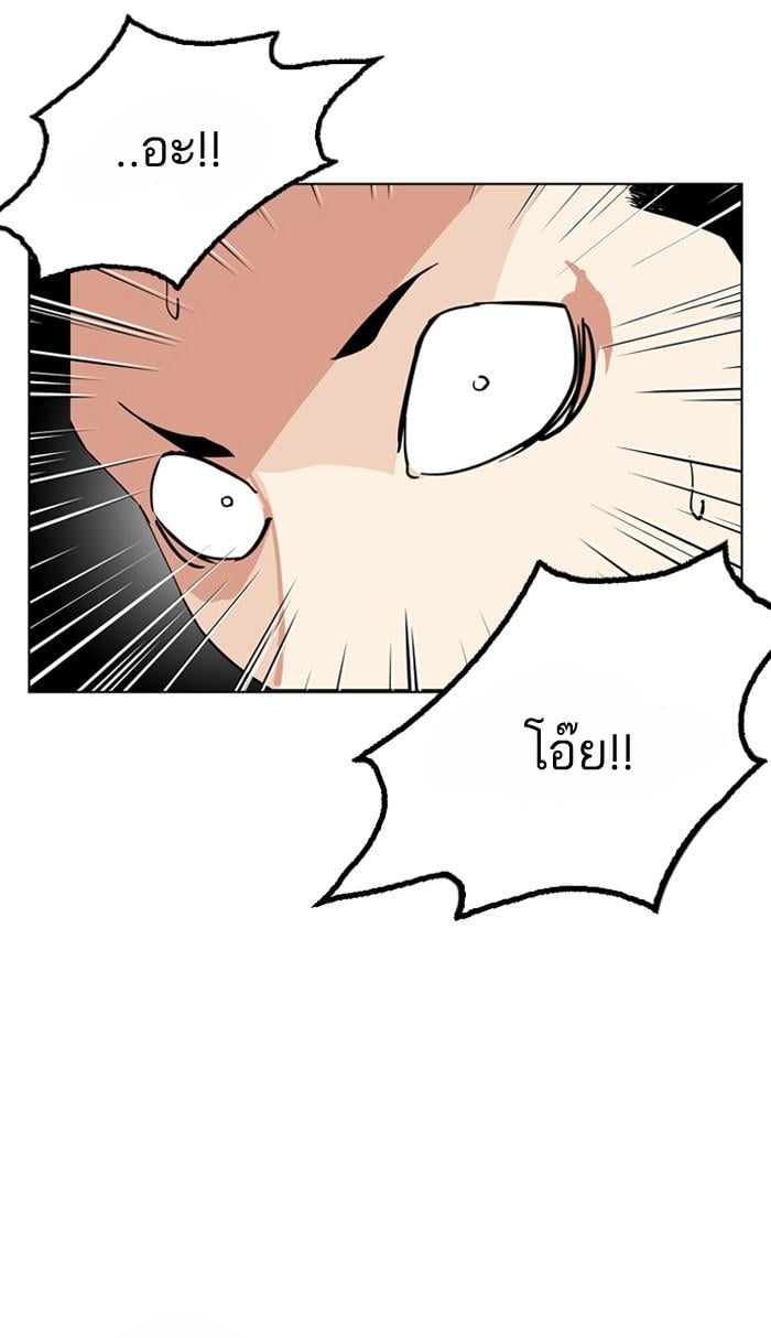 Lookism ตอนที่ 134 หน้า 31