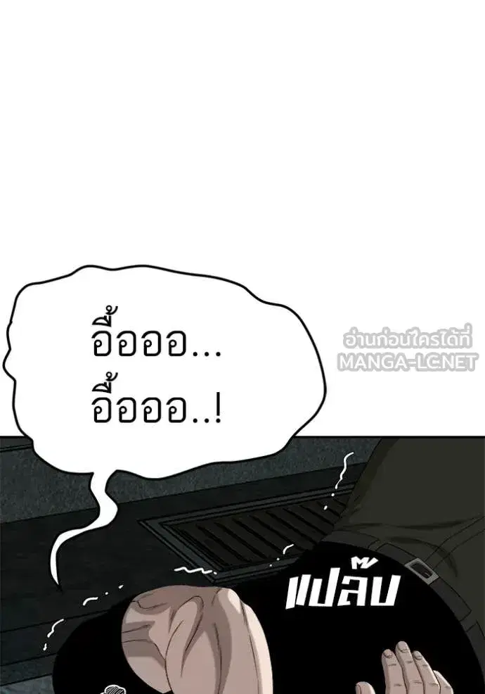 Bad Guy ตอนที่ 291 หน้า 65