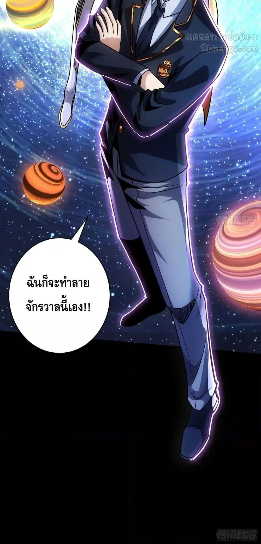 King Account at the Start ตอนที่ 272 หน้า 41