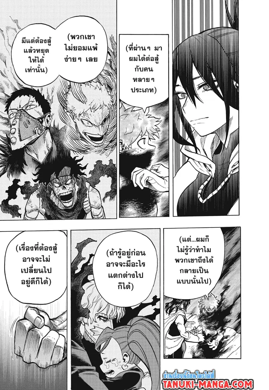 Boku no Hero Academia ตอนที่ 305 หน้า 10
