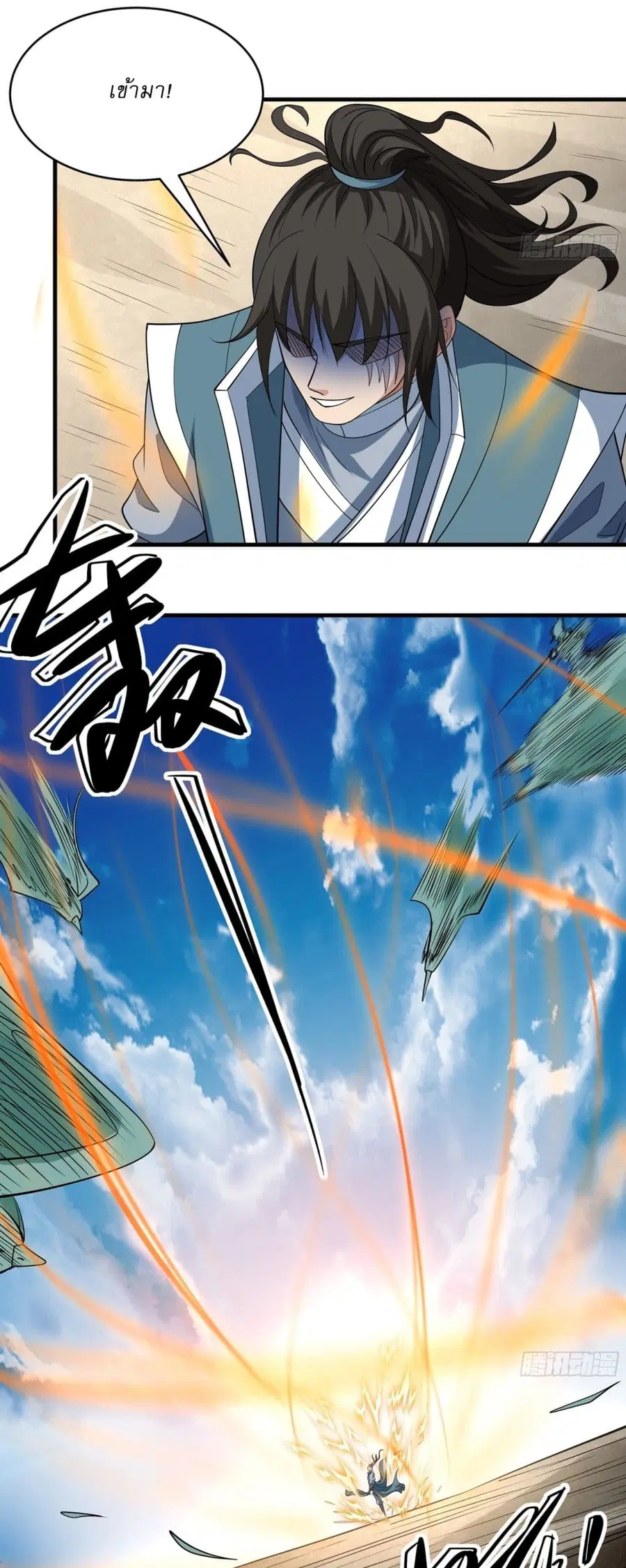 God of Martial Arts ตอนที่ 725 หน้า 15