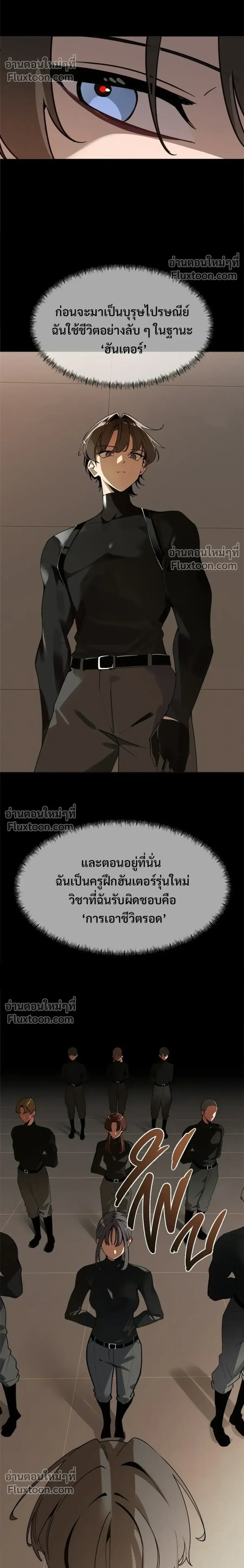 The Postman Walking Through the Apocalypse บุรุษไปรษณีย์ผู้ย่างกรายผ่านวันสิ้นโลก ตอนที่ 10 หน้า 8