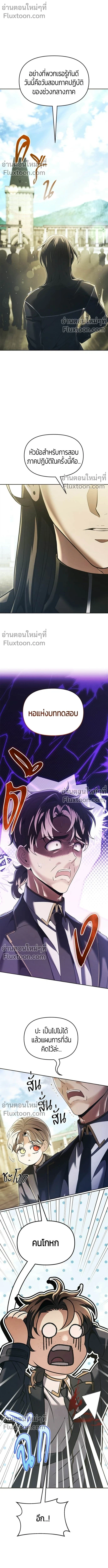 Return of the Back Alley Wizard จอมเวทไร้นามหวนคืน ตอนที่ 19 หน้า 13