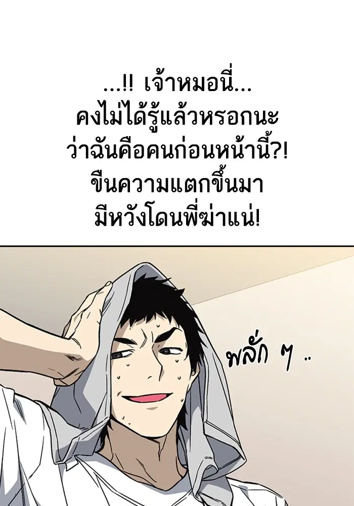 Study Group ตอนที่ 203 หน้า 7