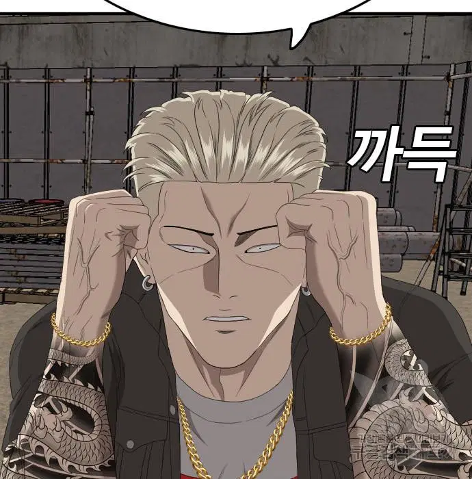 Bad Guy ตอนที่ 156 หน้า 113