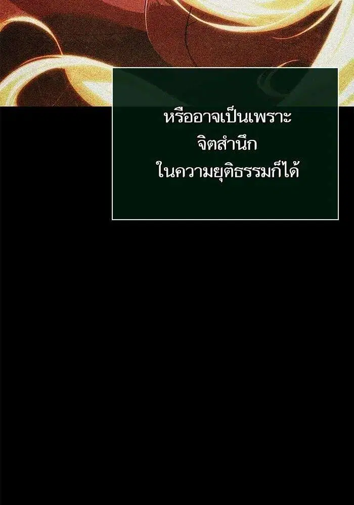 The World After the end โลกหลังการล่มสลาย ตอนที่ 228 หน้า 47
