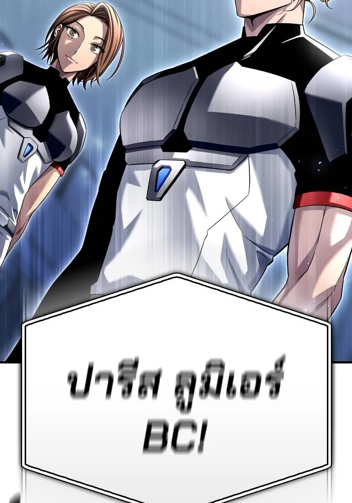 Superhuman Battlefield เกมของยอดมนุษย์ ตอนที่ 109 หน้า 46
