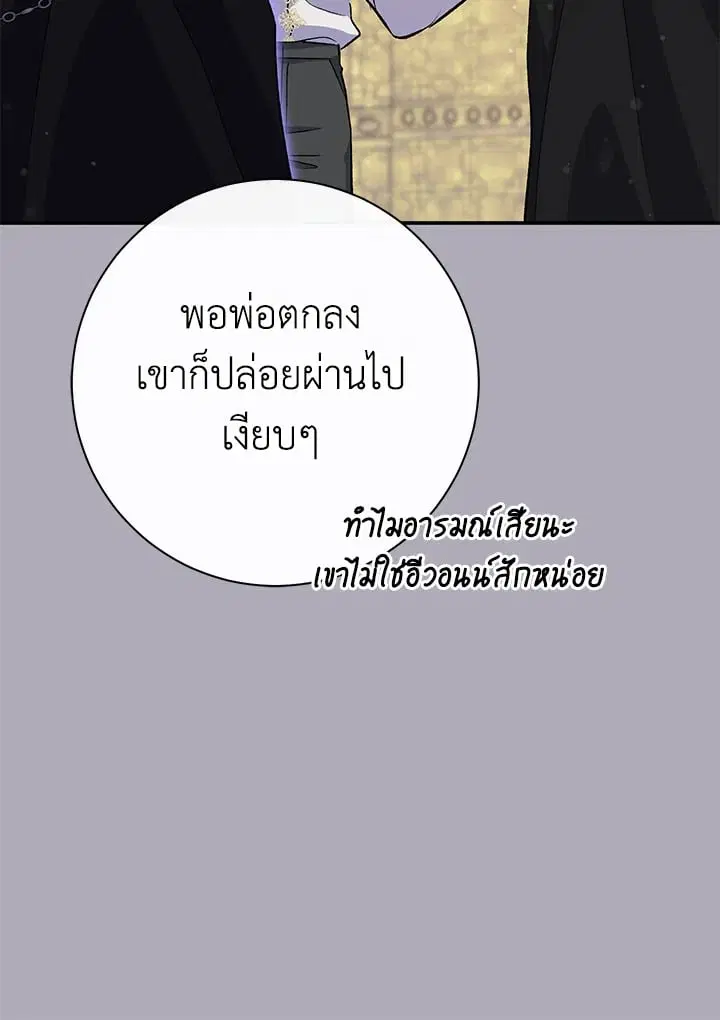 The Villain’s Match Is Too Perfect – คู่ดูตัวของนางร้ายเพอร์เฟกต์เกินไป ตอนที่ 51 หน้า 30