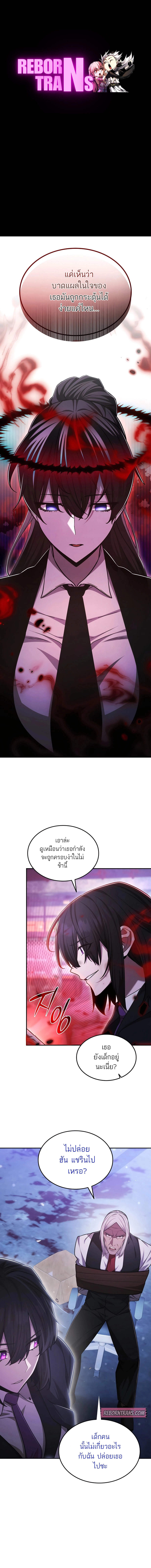 Subscribed To The Transcendental Channels แค่กดสับตะไคร้ ก็ได้พลังมาเฉยเลย ตอนที่ 56 หน้า 1