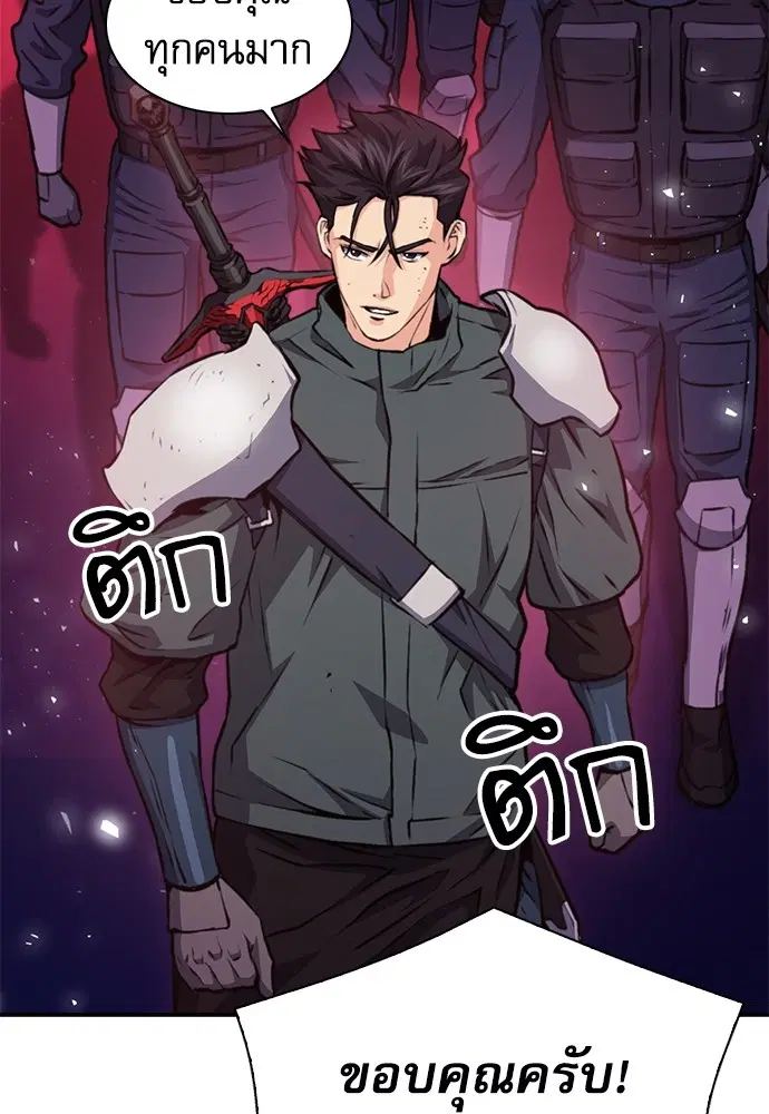 The Druid of Seoul Station ตอนที่ 157 หน้า 93