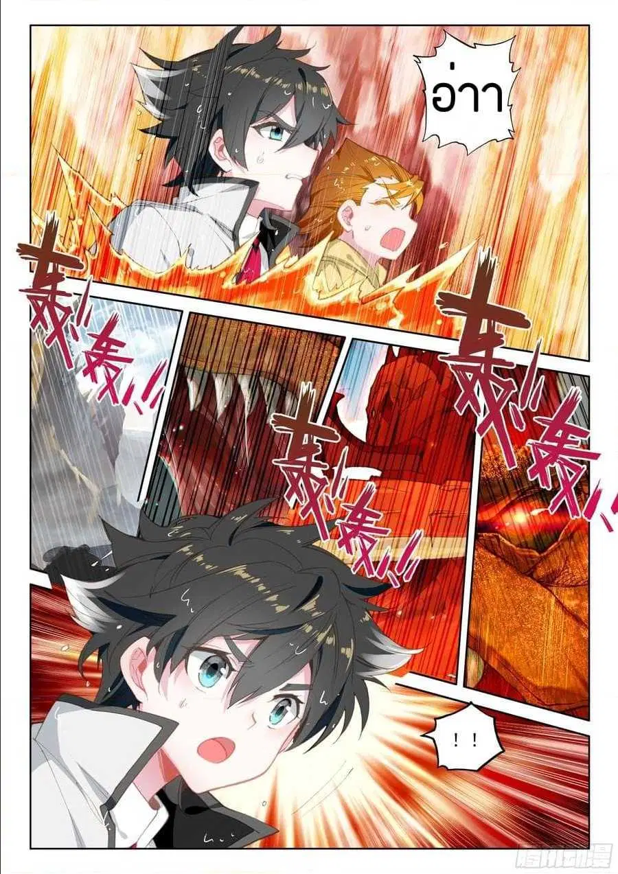 Douluo Dalu IV: Zhongji Douluo ตอนที่ 92 หน้า 17