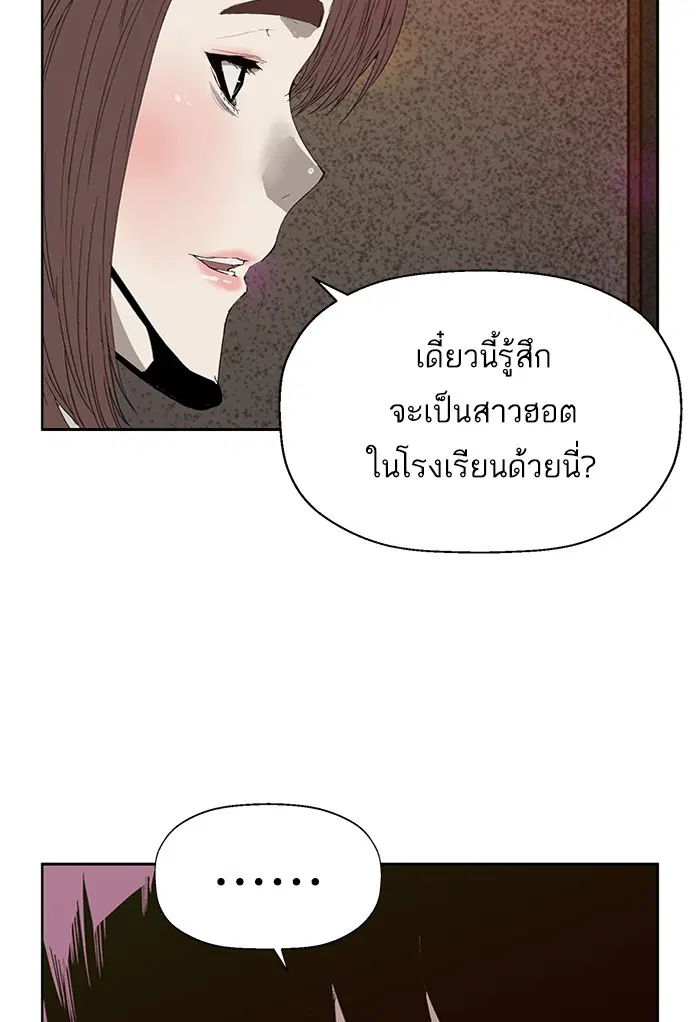 Weak Hero ตอนที่ 189 หน้า 41