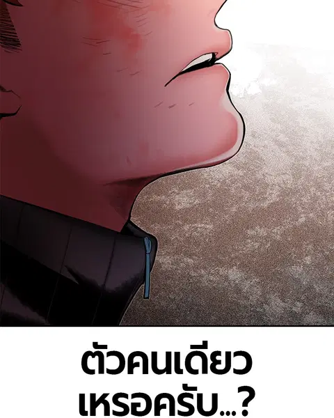 Jungle Juice ตอนที่ 35 หน้า 52