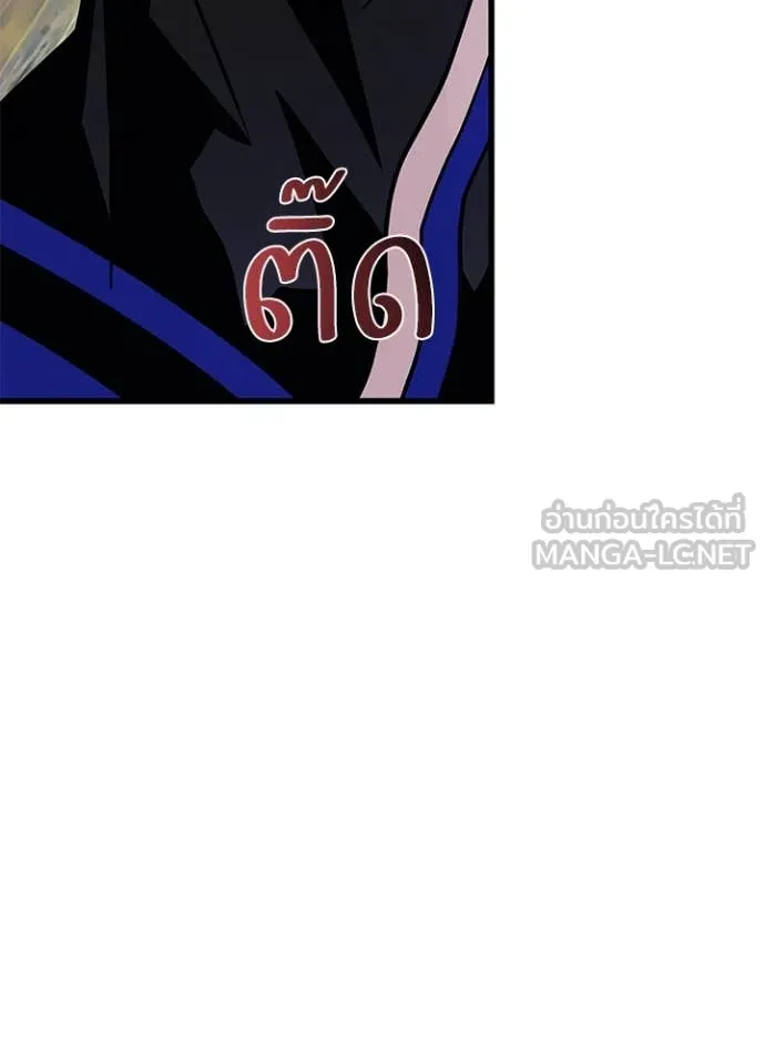 Villain to Kill ตอนที่ 198 หน้า 119