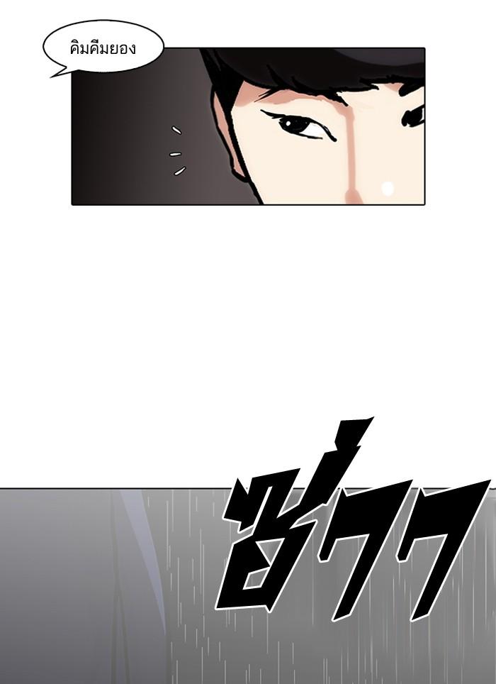 Lookism ตอนที่ 88 หน้า 6