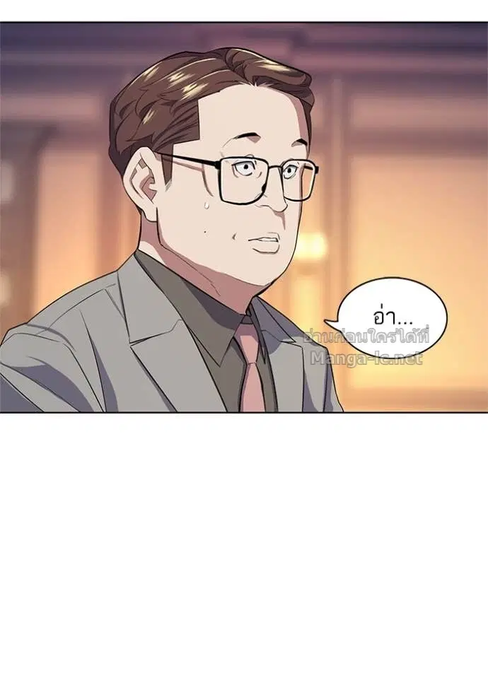 Reborn Rich ตอนที่ 16 หน้า 84