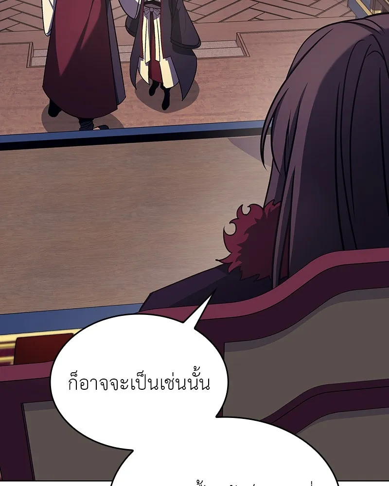 I Reincarnated As The Crazed Heir เกิดอีกทีเป็นว่าที่ประมุขลัทธิมาร ตอนที่ 109 หน้า 41