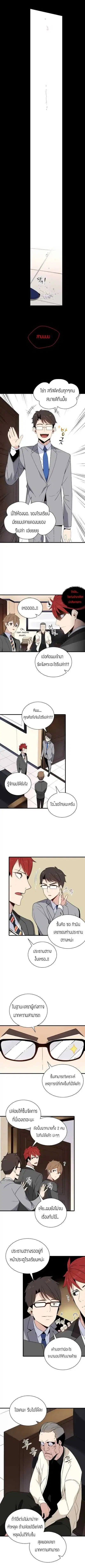 The Descent of the Demonic Master ตอนที่ 11 หน้า 6