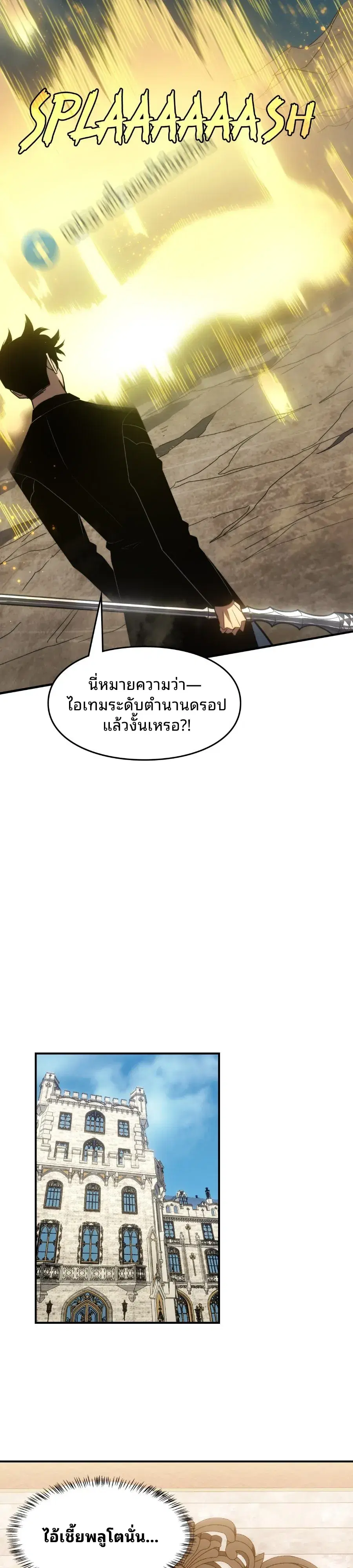 Rise of the Limitless Necromancer – กำเนิดใหม่ เนโครแมนเซอร์ไร้ขีดจำกัด ตอนที่ 8 หน้า 2